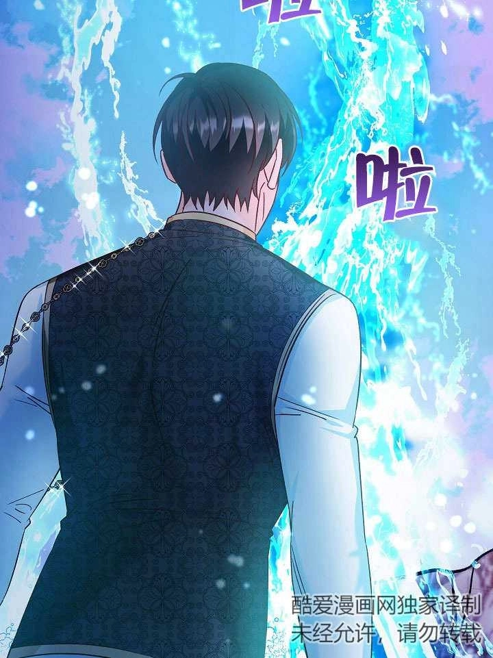 《海军上将的妖妻》第36话 第60页