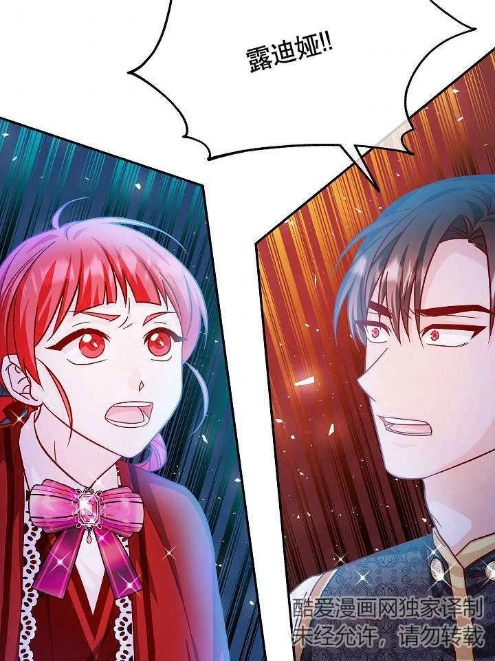 《海军上将的妖妻》第36话 第40页