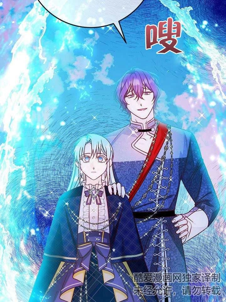 《海军上将的妖妻》第36话 第73页