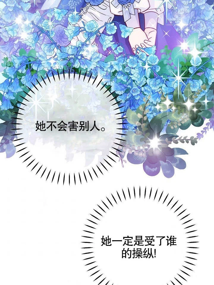 《海军上将的妖妻》第36话 第5页