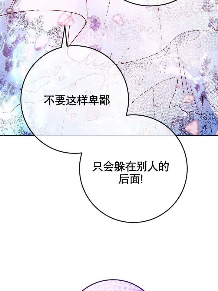 《海军上将的妖妻》第36话 第52页