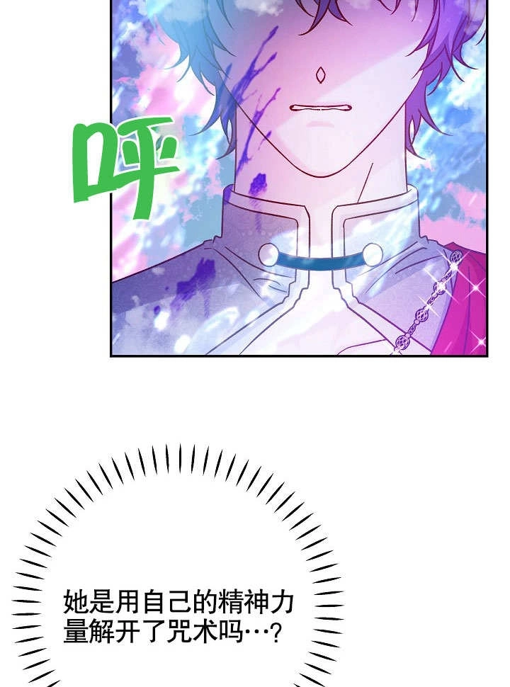 《海军上将的妖妻》第36话 第110页