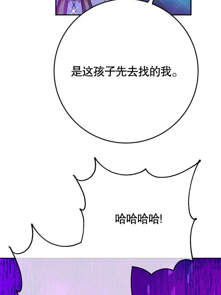 《海军上将的妖妻》第36话 第77页