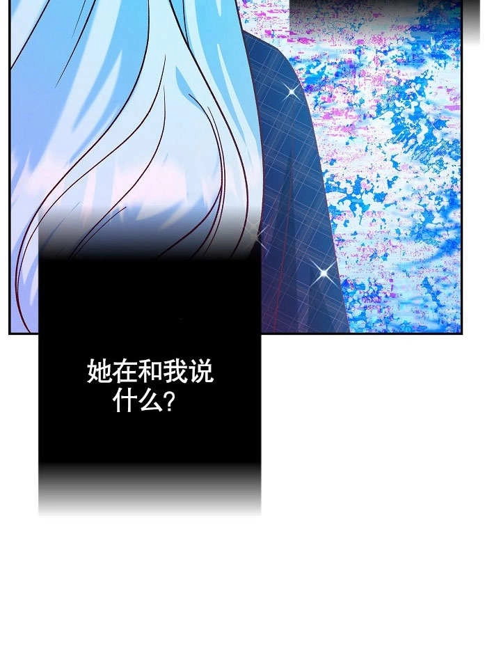 《海军上将的妖妻》第36话 第32页