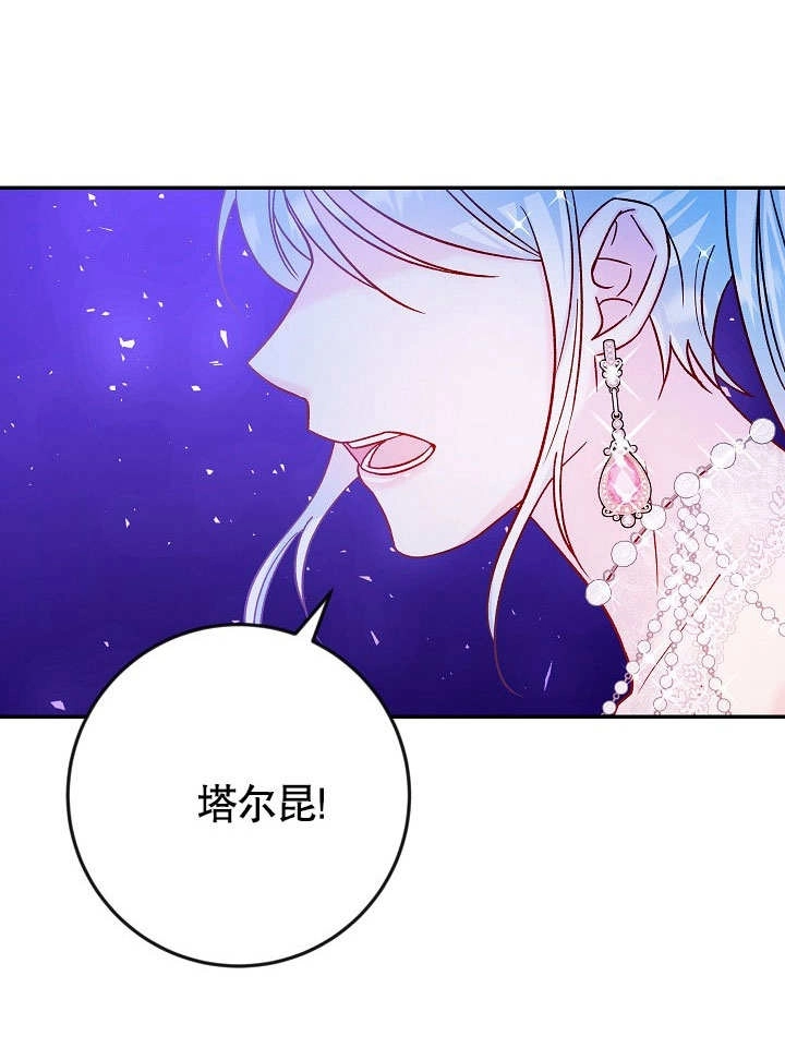 《海军上将的妖妻》第36话 第68页