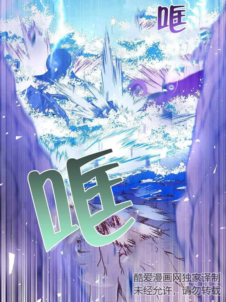 《海军上将的妖妻》第36话 第8页