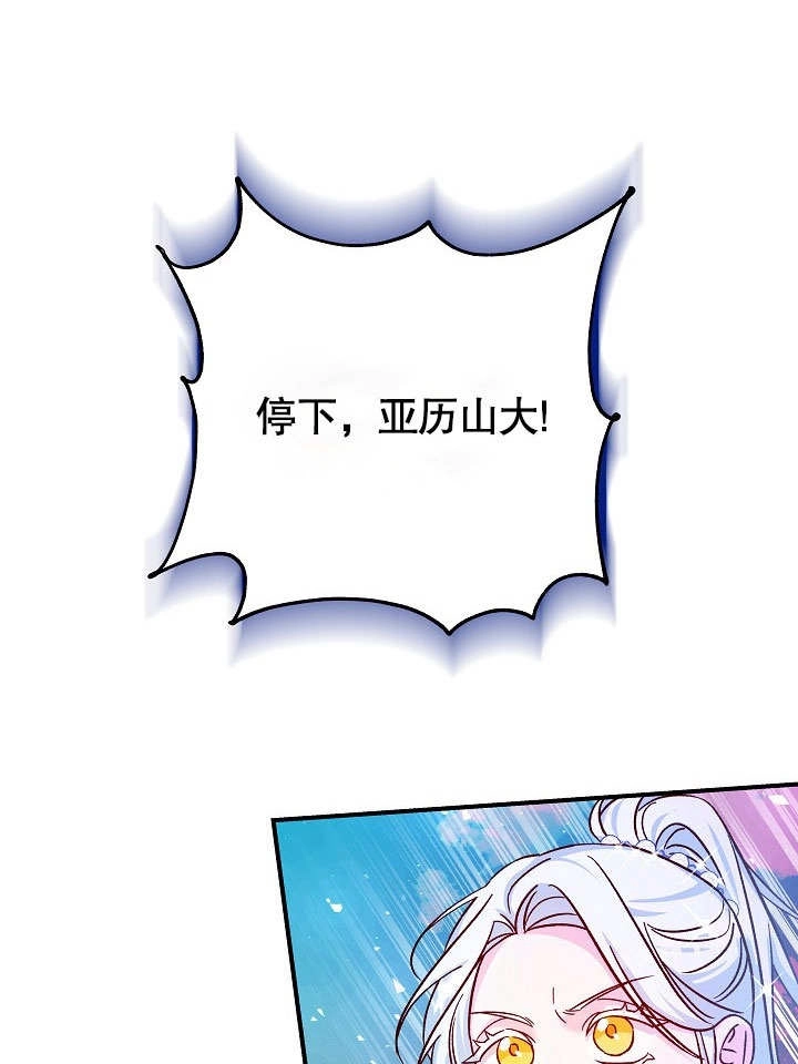 《海军上将的妖妻》第36话 第23页