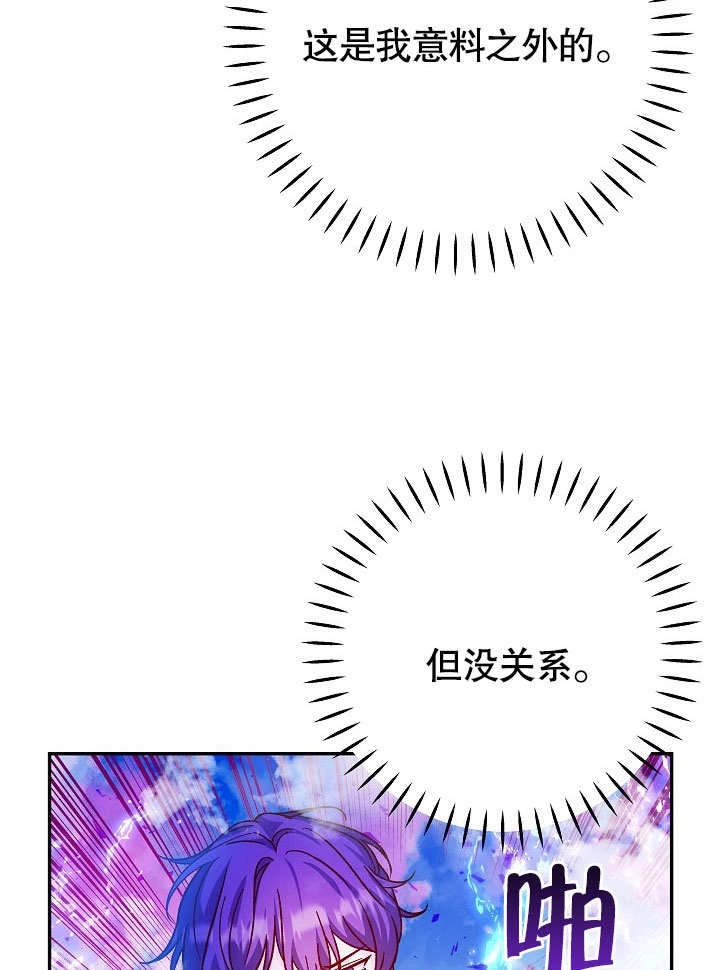 《海军上将的妖妻》第36话 第112页