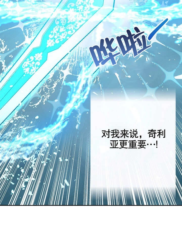 《海军上将的妖妻》第36话 第22页