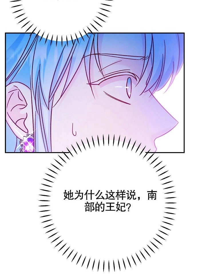 《海军上将的妖妻》第36话 第91页