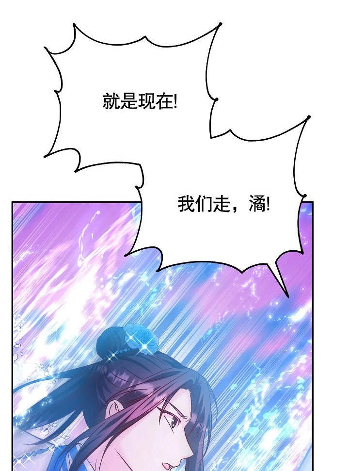 《海军上将的妖妻》第36话 第105页