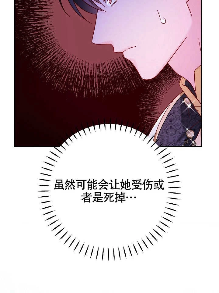 《海军上将的妖妻》第36话 第20页
