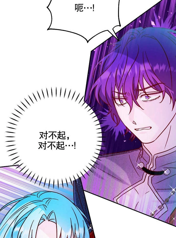 《海军上将的妖妻》第36话 第101页