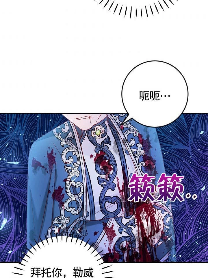 《海军上将的妖妻》第36话 第6页