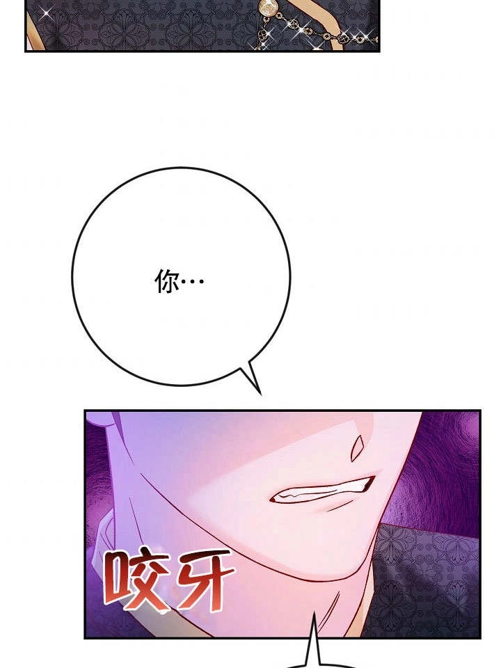 《海军上将的妖妻》第36话 第63页