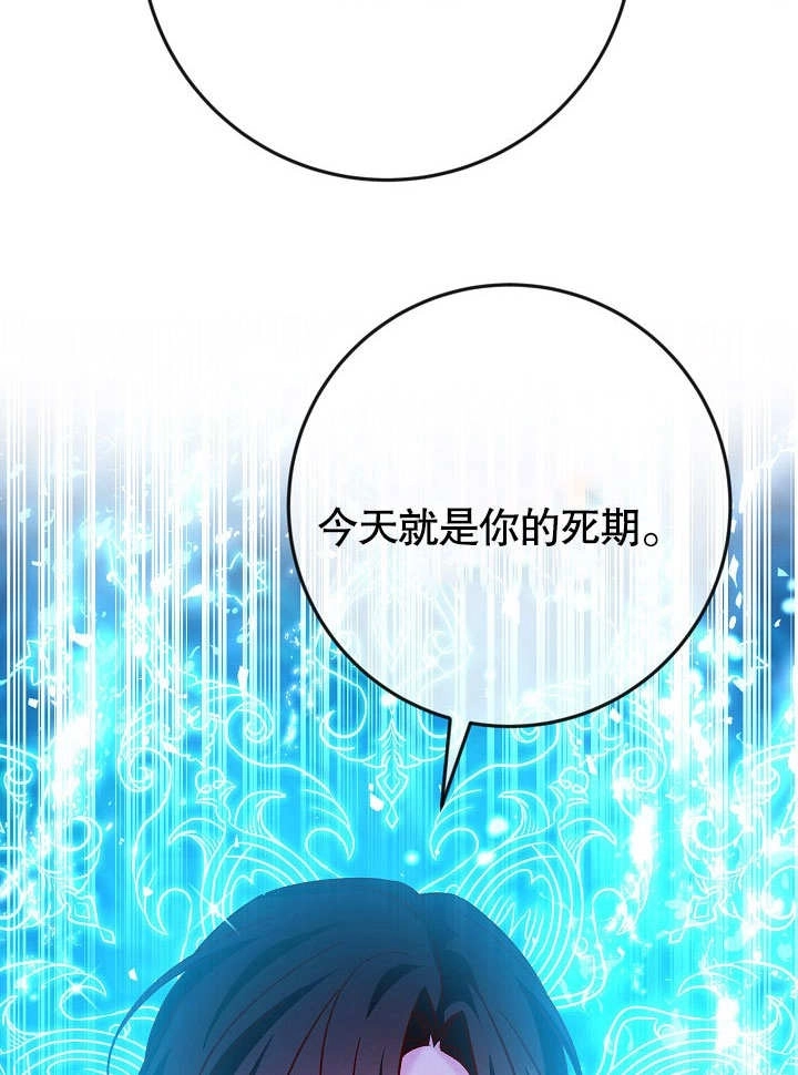 《海军上将的妖妻》第36话 第117页