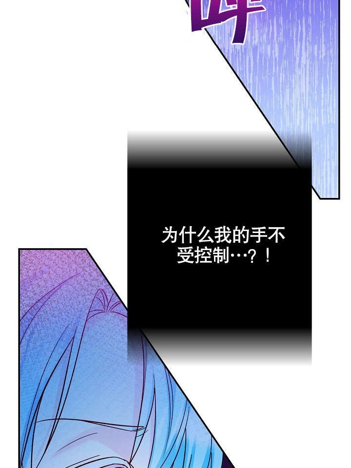 《海军上将的妖妻》第36话 第35页