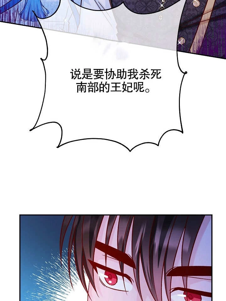 《海军上将的妖妻》第36话 第79页
