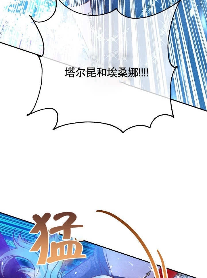《海军上将的妖妻》第36话 第99页