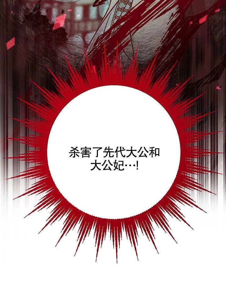 《海军上将的妖妻》第36话 第67页