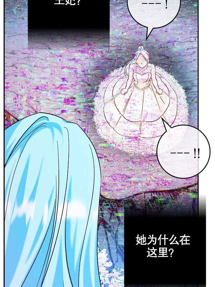 《海军上将的妖妻》第36话 第31页