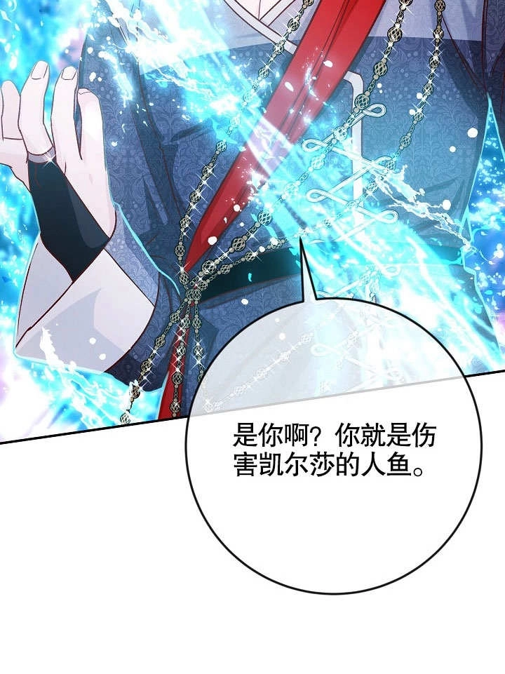 《海军上将的妖妻》第36话 第57页