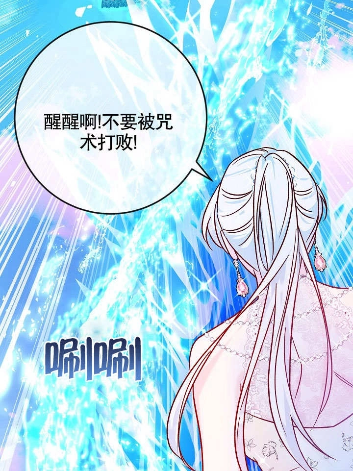 《海军上将的妖妻》第36话 第28页