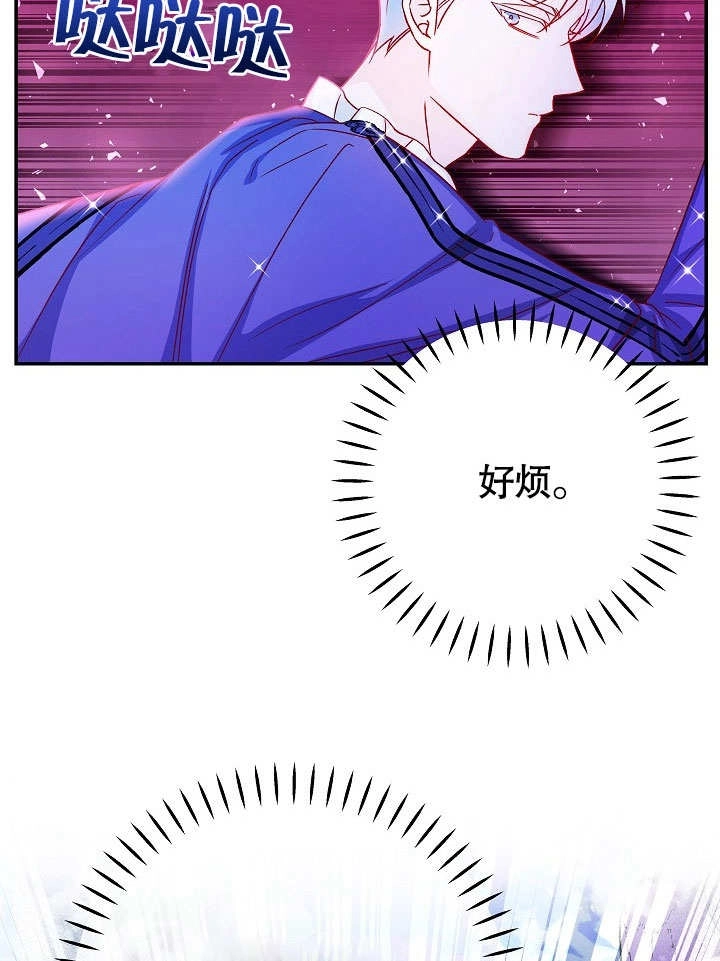 《海军上将的妖妻》第36话 第10页