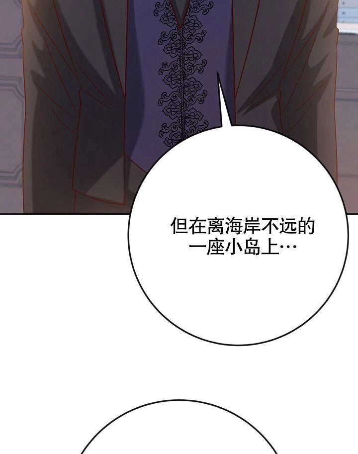 《海军上将的妖妻》第37话 第124页