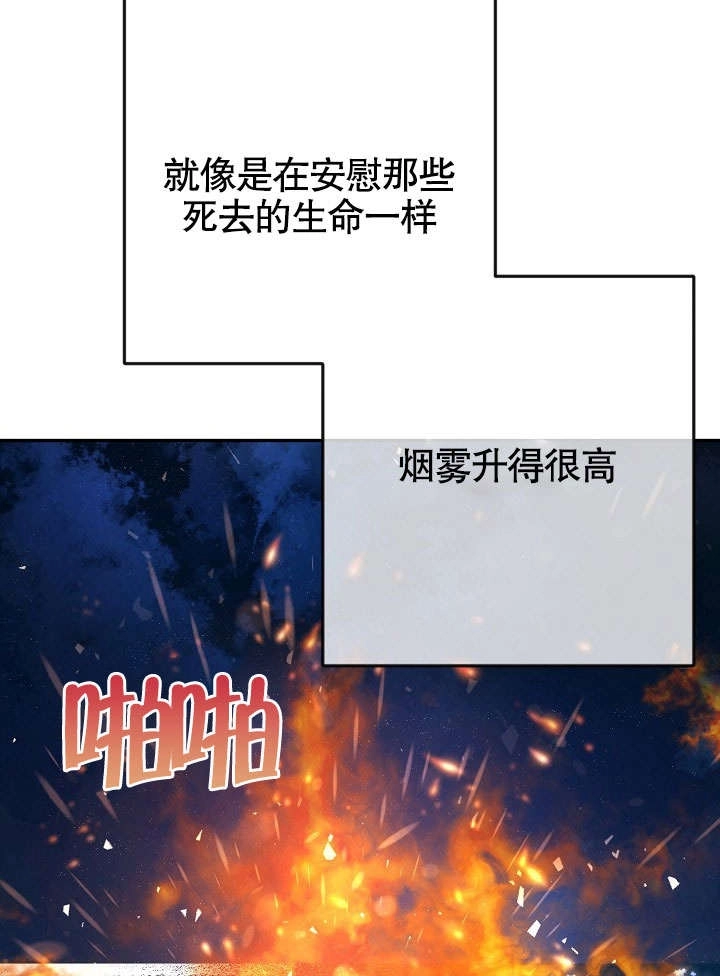 《海军上将的妖妻》第37话 第68页