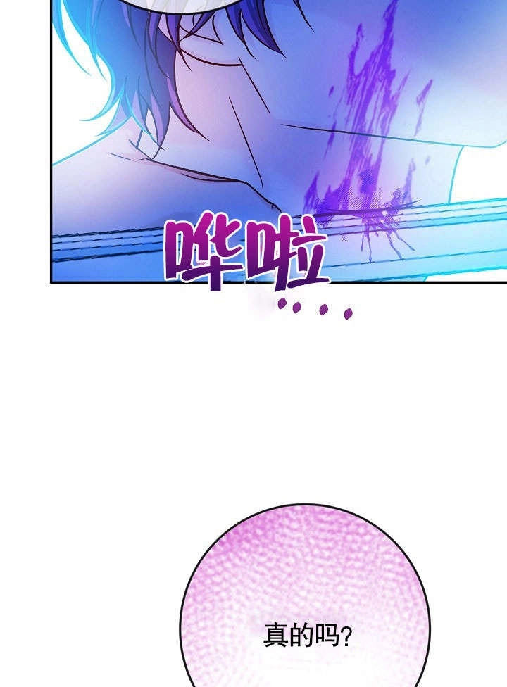 《海军上将的妖妻》第37话 第28页