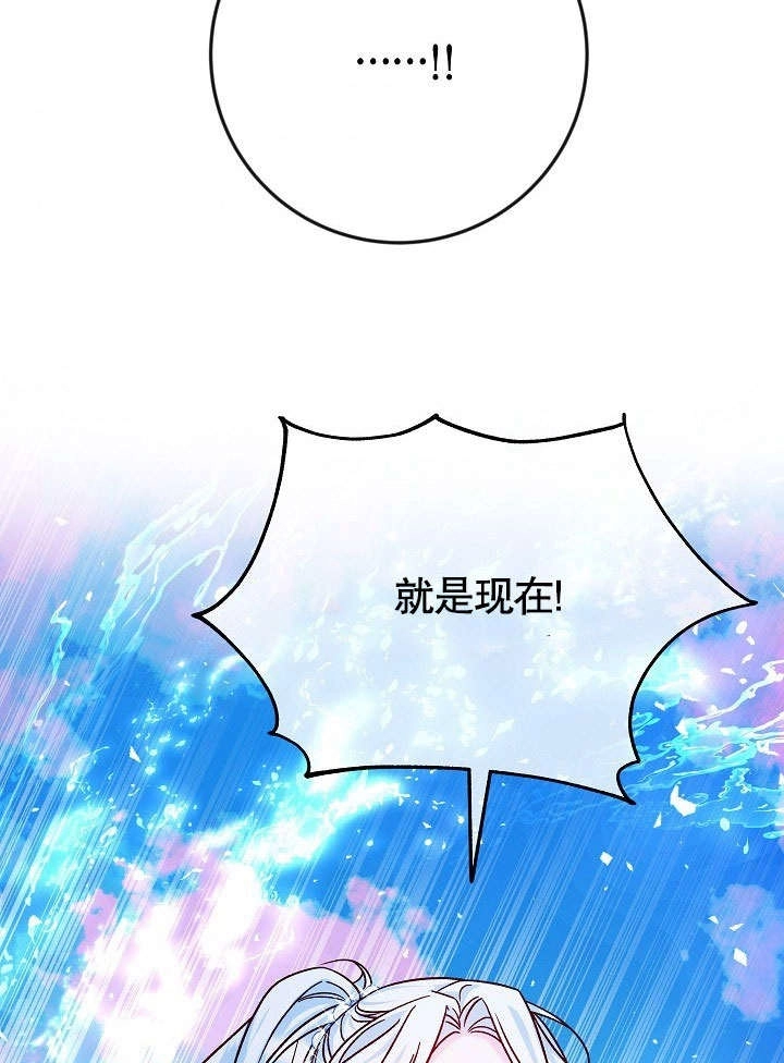 《海军上将的妖妻》第37话 第5页