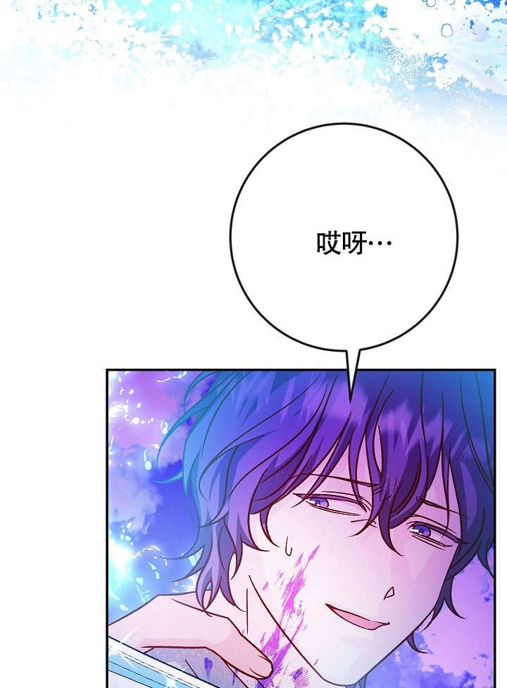 《海军上将的妖妻》第37话 第19页