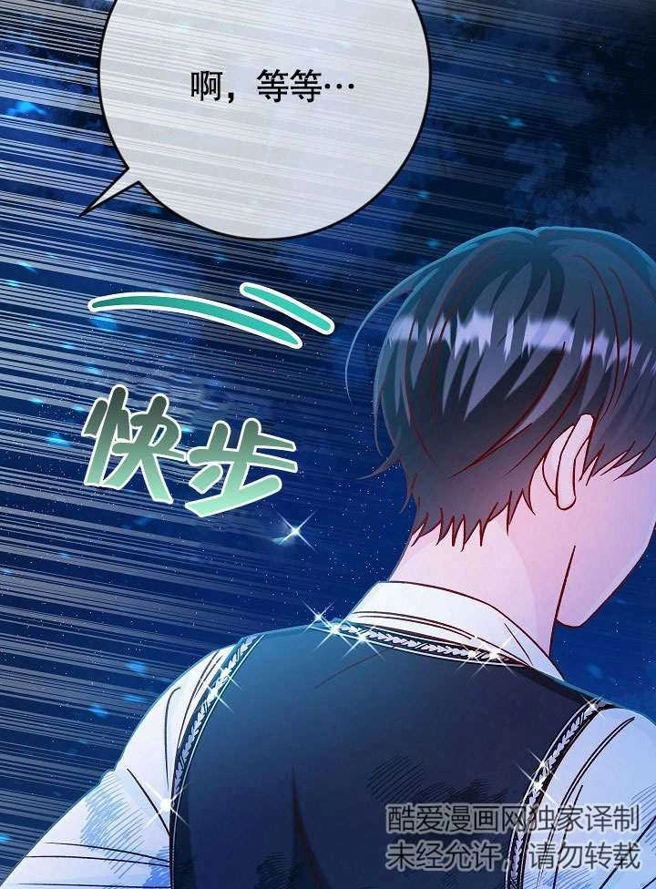 《海军上将的妖妻》第37话 第92页