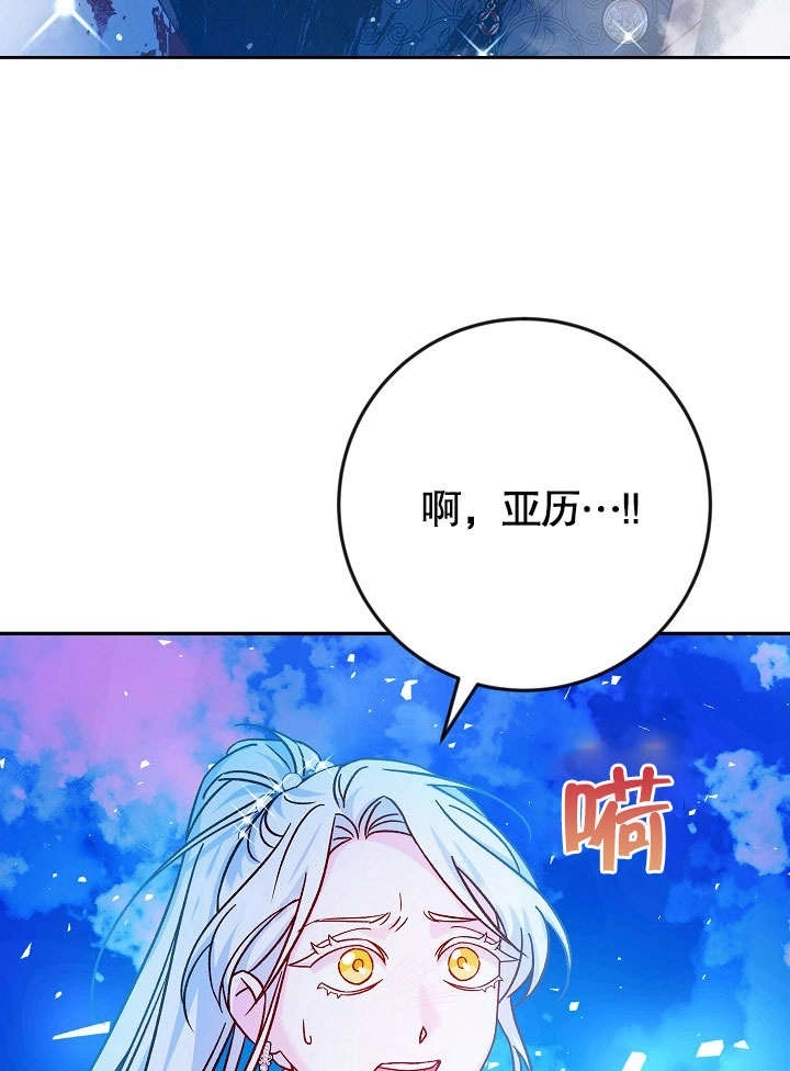 《海军上将的妖妻》第37话 第47页