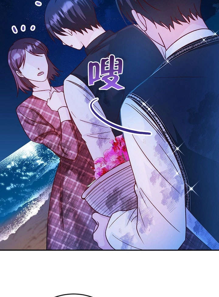 《海军上将的妖妻》第37话 第74页