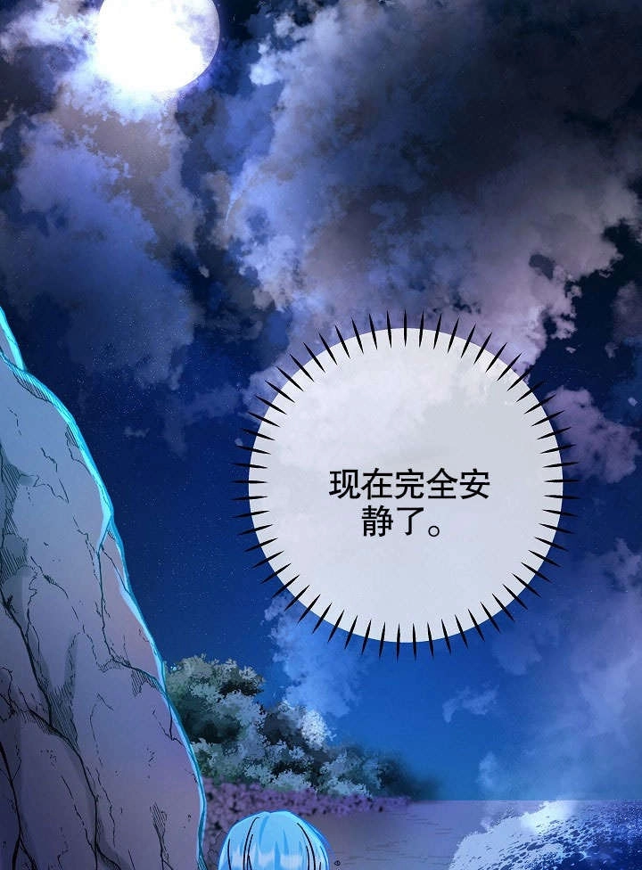 《海军上将的妖妻》第37话 第100页