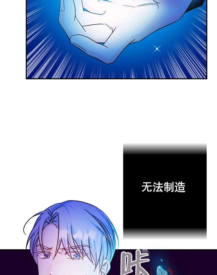 《海军上将的妖妻》第37话 第110页