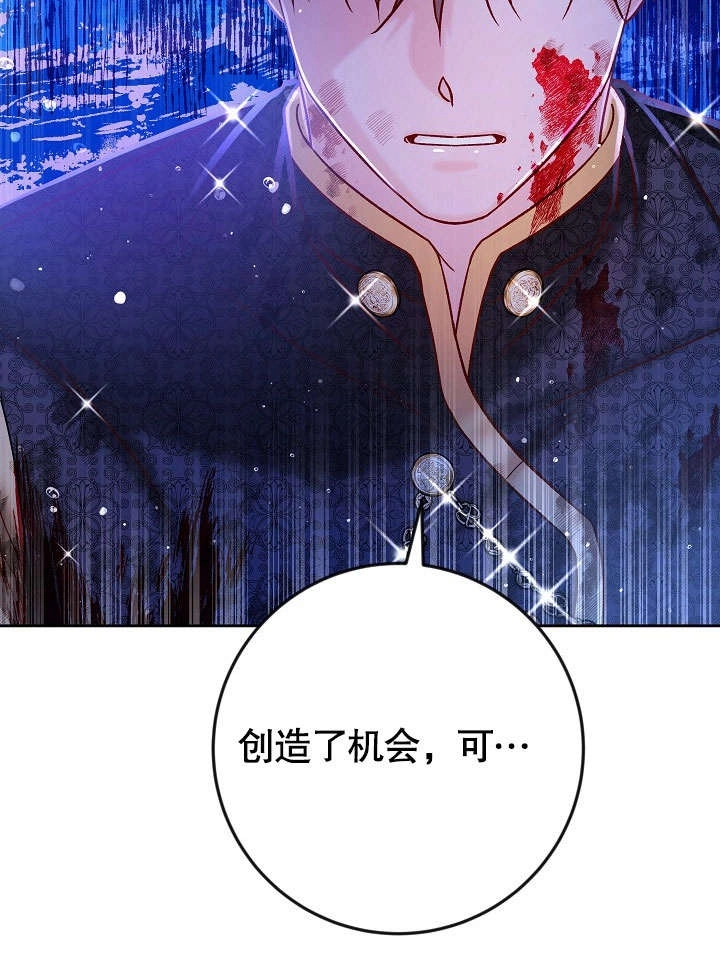 《海军上将的妖妻》第37话 第53页