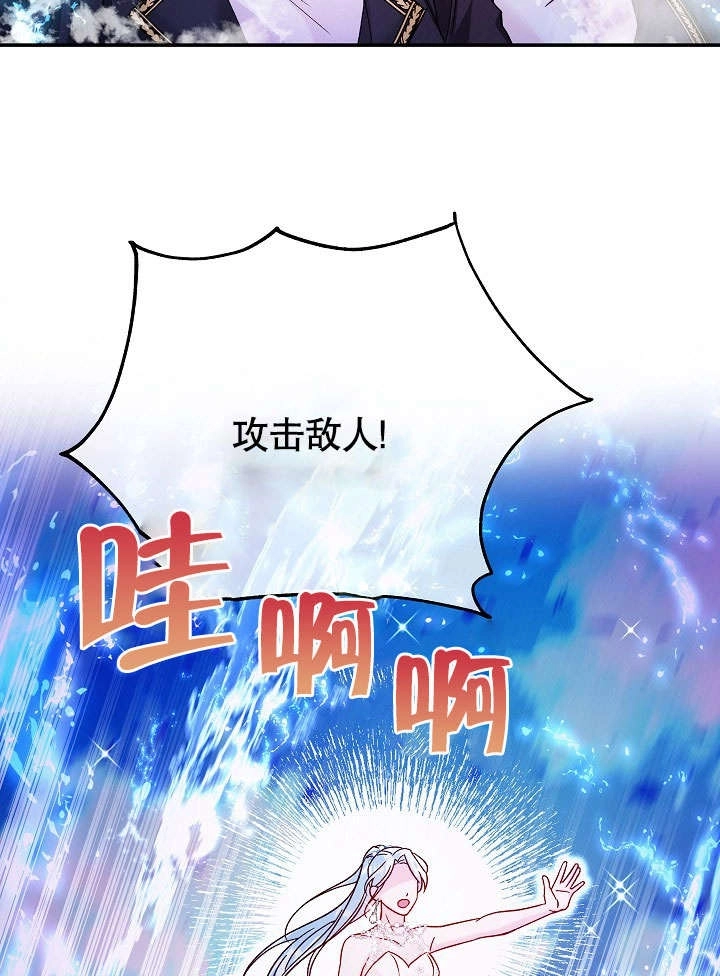 《海军上将的妖妻》第37话 第10页