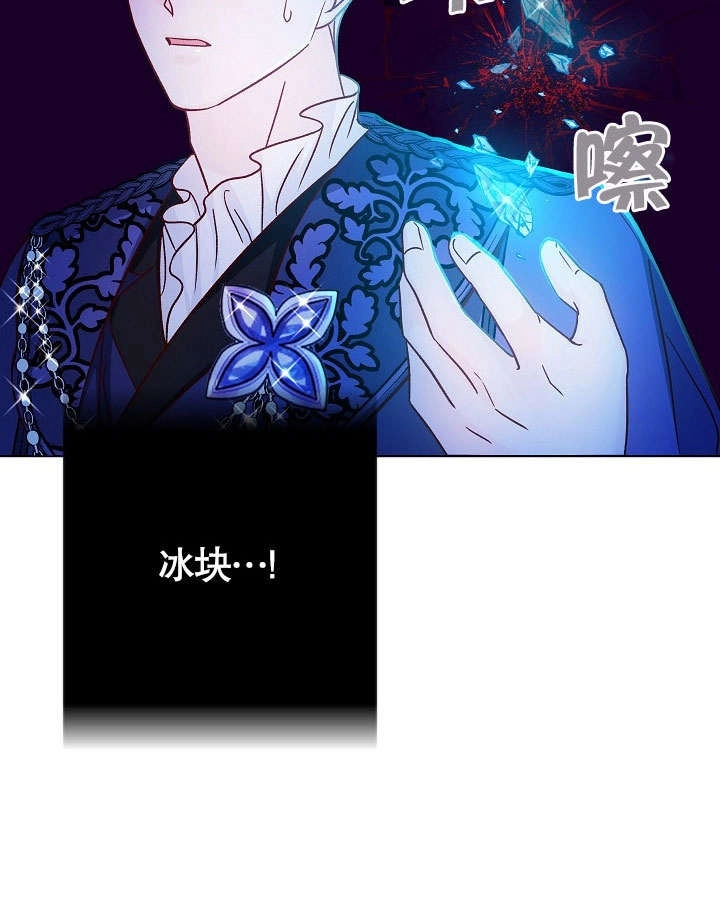 《海军上将的妖妻》第37话 第111页