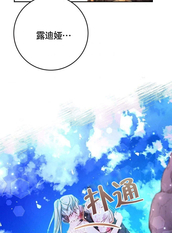 《海军上将的妖妻》第37话 第61页