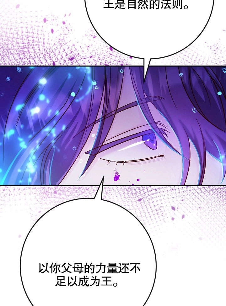 《海军上将的妖妻》第37话 第25页