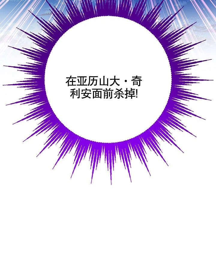 《海军上将的妖妻》第37话 第120页