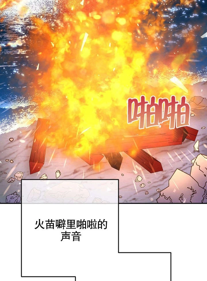 《海军上将的妖妻》第37话 第69页