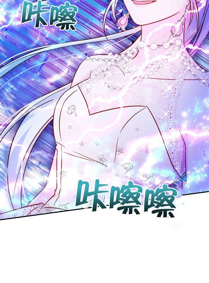 《海军上将的妖妻》第37话 第35页