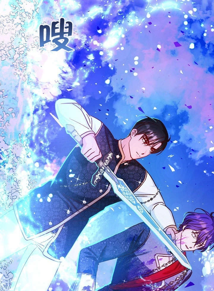 《海军上将的妖妻》第37话 第17页