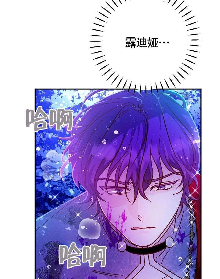 《海军上将的妖妻》第37话 第117页