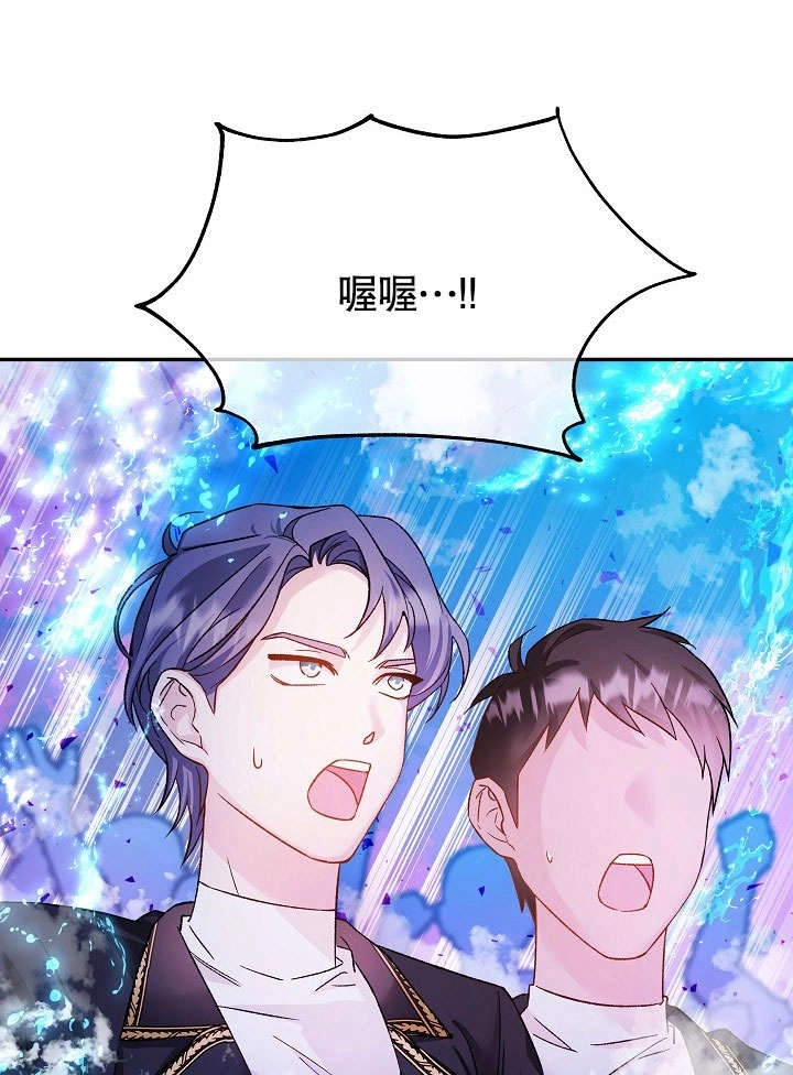 《海军上将的妖妻》第37话 第9页