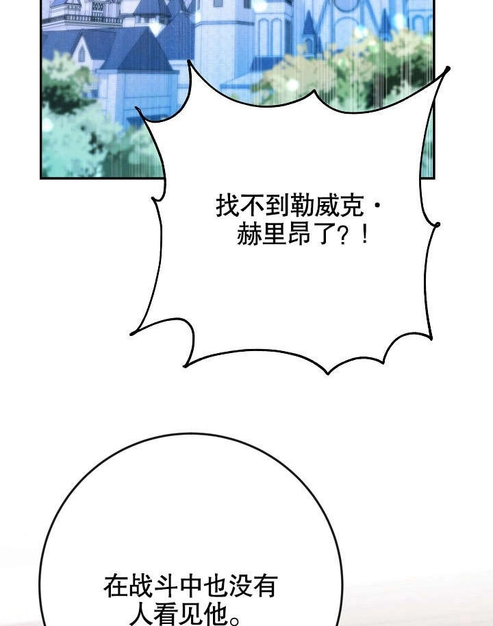 《海军上将的妖妻》第37话 第122页